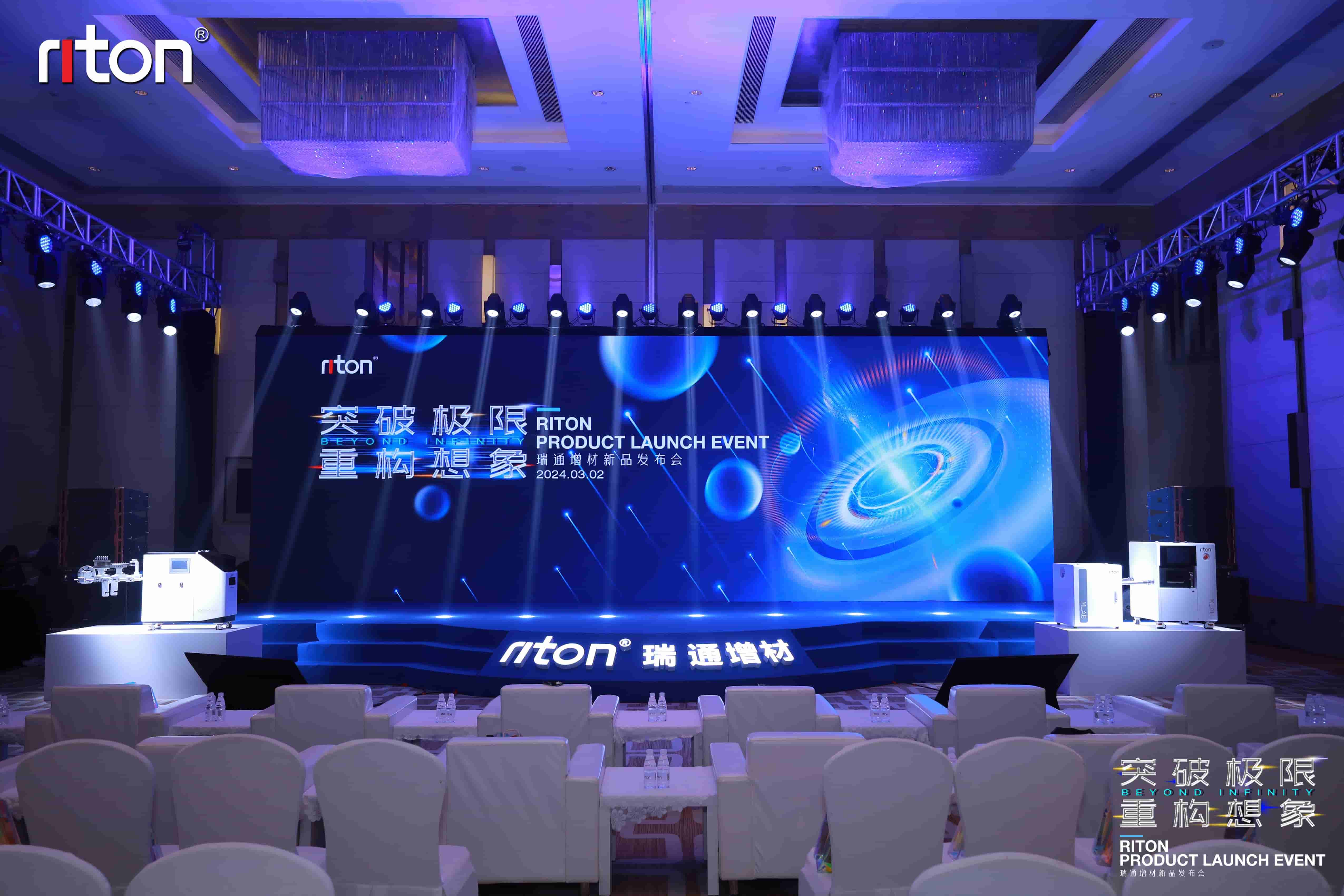 Riton New Product Launch Event | Guangzhou