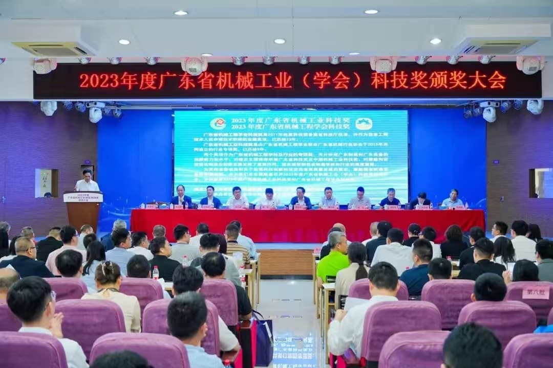 the guangdong provincial machinery