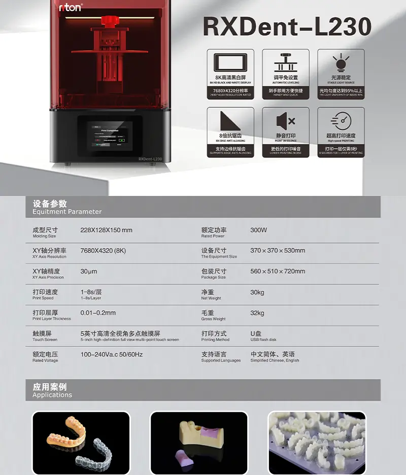 RXDent-L230 Resin 3D Printer