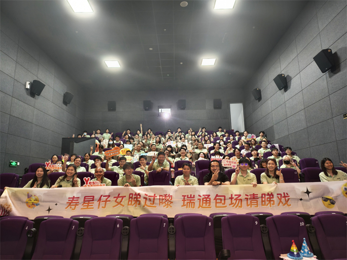 Staff Presence丨A Gilded Game, A Happiness Hunting Moment! Riton's Birthday Movie Party Review