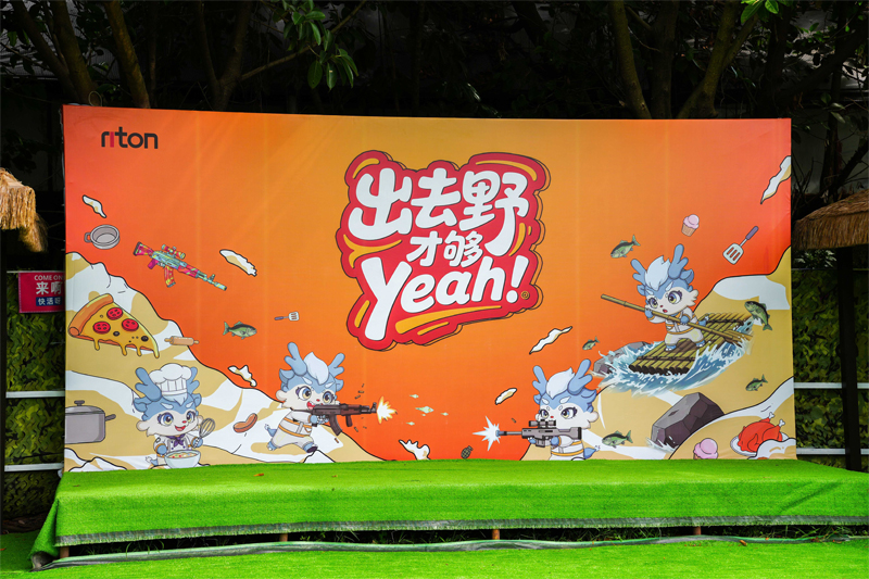 Riton 2025 Annual Event